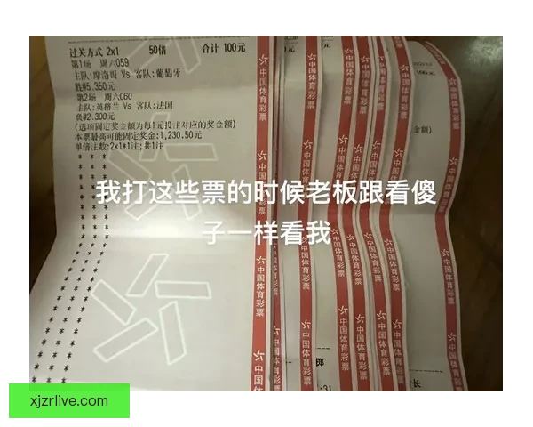 世界杯胜负竞猜规则详解及参与技巧分享