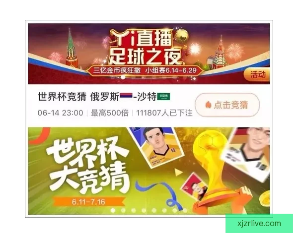 最佳世界杯竞猜平台推荐与投注技巧助你赢得大奖