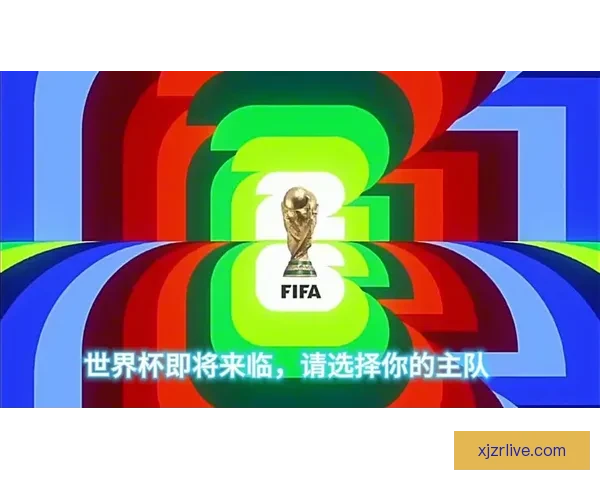 美加墨世界杯精彩竞猜入口全攻略与热门玩法解析